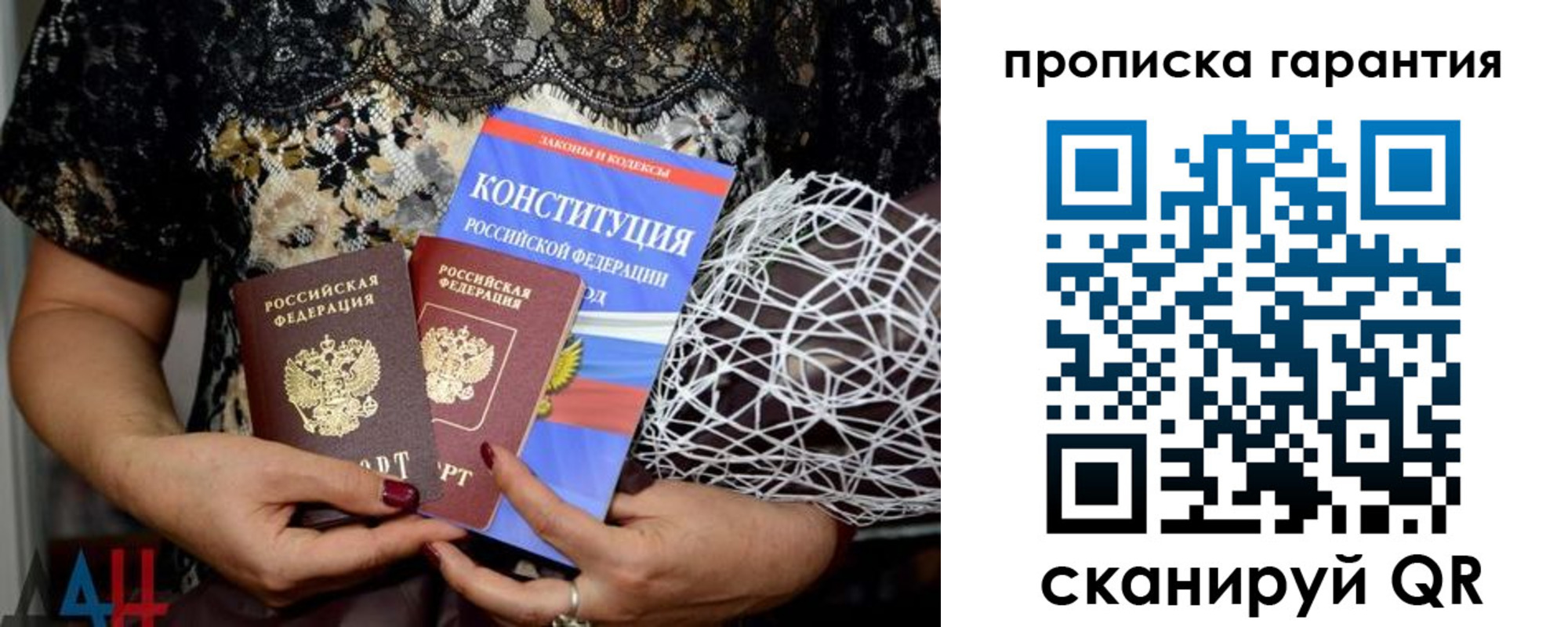 временная регистрация для школы в Благовещенске