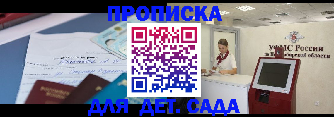 прописка для кредита в Благовещенске